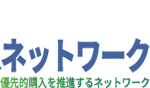 参加団体のご紹介です。！　九州グリーン購入ネットワーク　！のイメージ