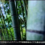 LEXUS Sustainability “Story of Bamboo”のイメージ