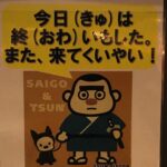 参加団体のご紹介です。！薩摩川内市竹バイオマス産業都市協議会！のイメージ