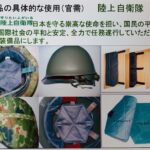 自衛隊・中帽・迷彩帽に装着！！のイメージ